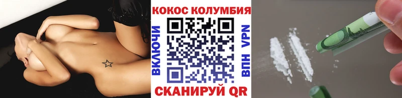 COCAIN Колумбийский  закладки  Поронайск 