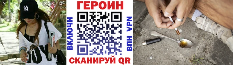 Героин афганец  Поронайск 