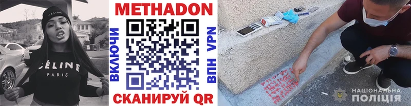 OMG зеркало  Поронайск  МЕТАДОН methadone 
