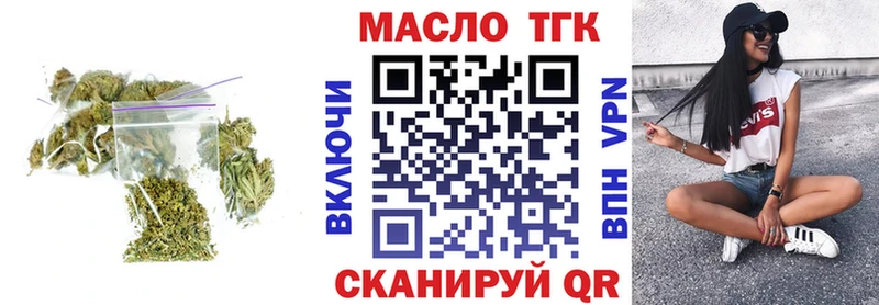 ТГК вейп с тгк  наркота  Поронайск 